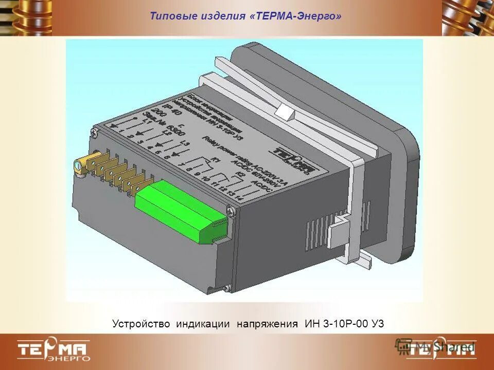 ин-3-10р-00 устройство индикации напряжения терма энерго. ин 3 10р 00. устройство индикации напряжения ин 3-10р-00 ухл3. устройство индикации напряжения ин 3-10-00 ухл3. устройство индикации напряжения ин 3-10-00 ухл3.