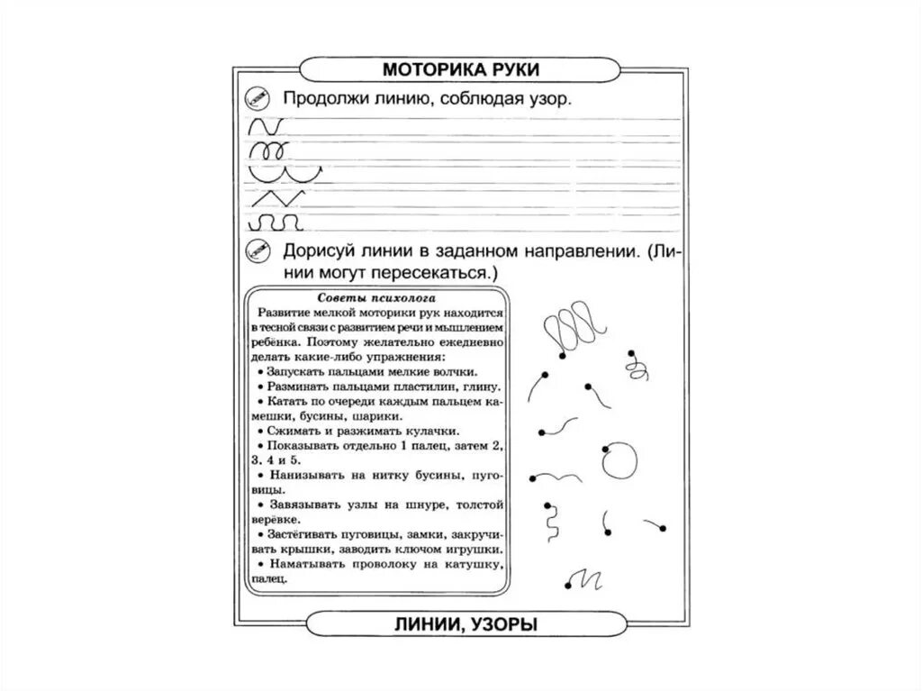 Подготовка к школе русский язык развитие речи. Тест на подготовку ребенка к школе. подготовка детей к школе задания. русский язык подготовка к школе задания. подготовка к школе задания.
