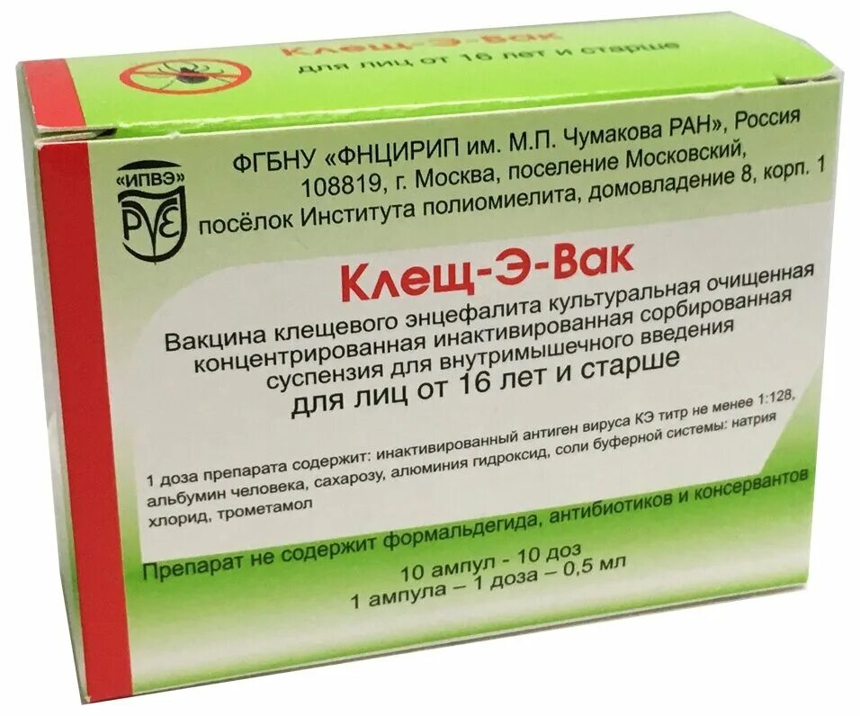 Roma wake айзек. Значок vac. Вак вака э э. Tsamina mina. Вак вака э э.