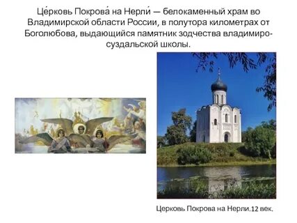 Христианское наследие руси