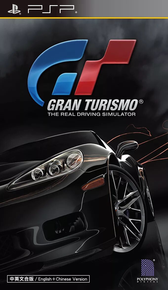 Гранд Туризмо на ПС 3. Gran Turismo 4 PSP. Постеры игр Gran Turismo. Гранд Туризмо 5.