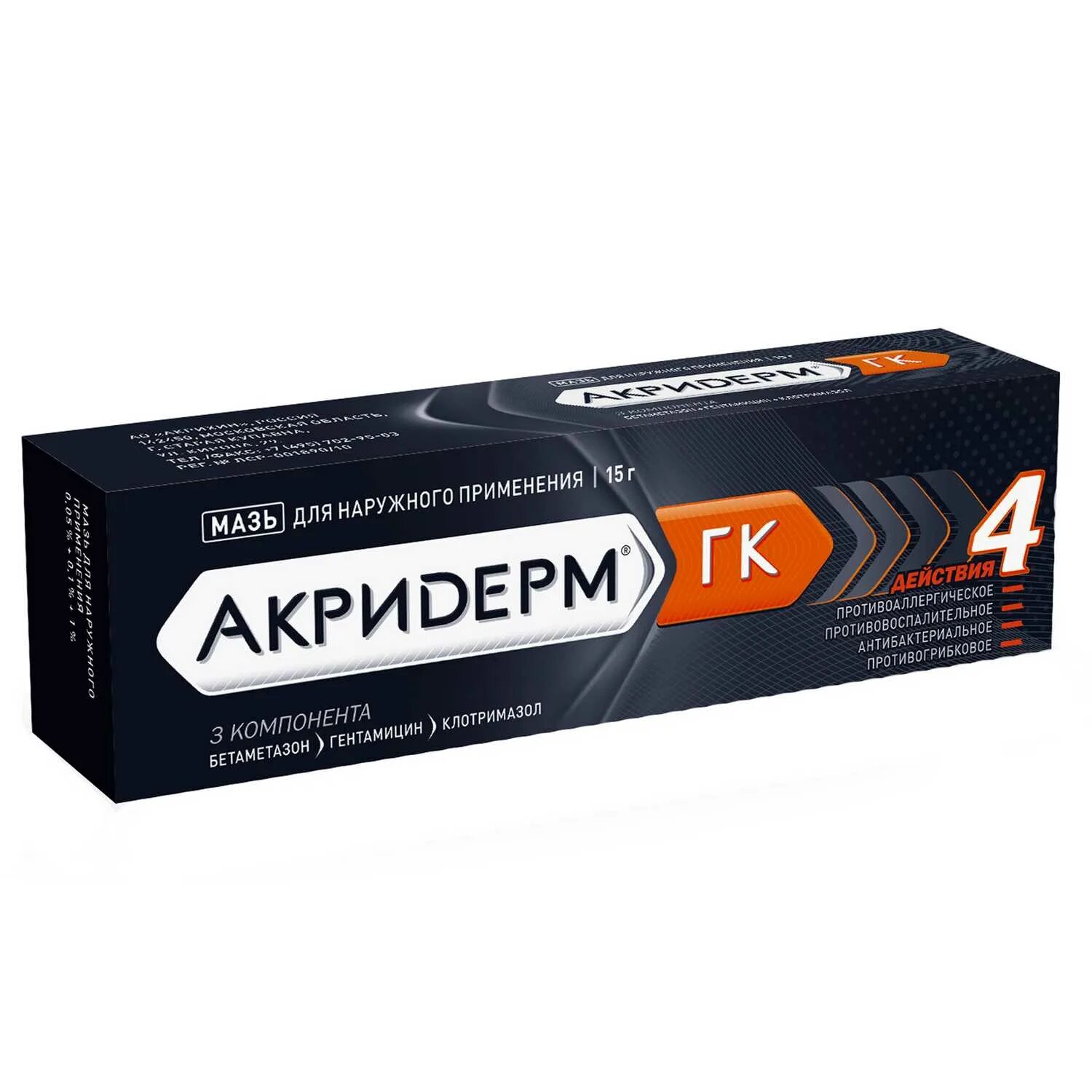 Акридерм гк 4 крем. Акридерм крем 50г. Акридерм гк крем. Аквадерм гк. Аквадерм гк.