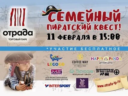 Отрада афиша