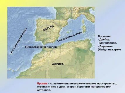 Какие проливы соединяют 2 океана