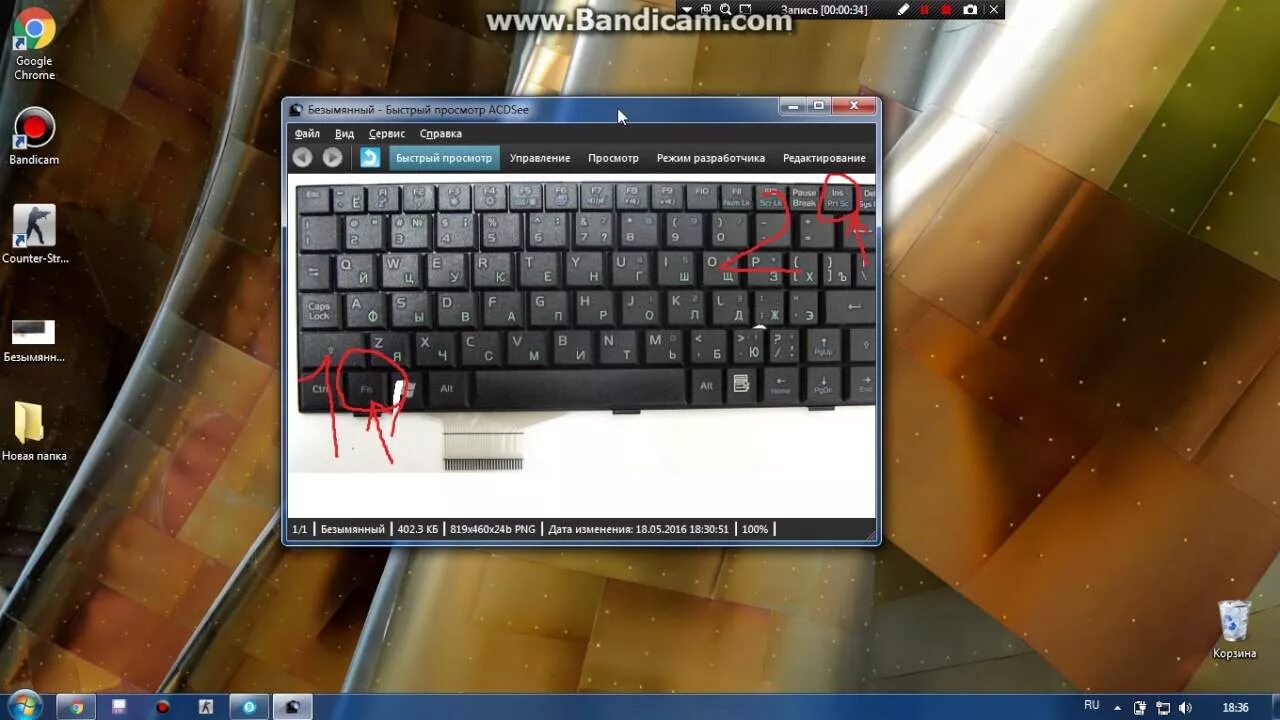 Скриншот экрана ноут. Снимок экрана на компьютере. Скрин на ноуте. Скриншот на ноутбуке. Скрин экрана на ноутбуке.
