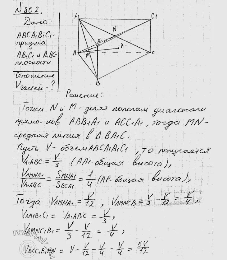 Гдз по геометрии 10 класс атанасян бутузов базовый. Объем наклонной призмы 11 класс формула для нахождения. Программа атанасян 11 класс. Геометрия 10 класс атанасян год. Гдз по алгебре 11 атанасян.