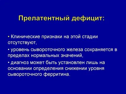 Общий дефицит это