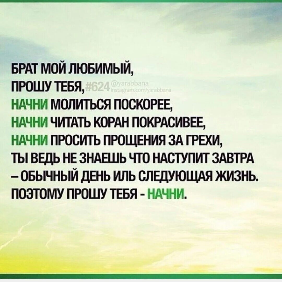 О чем говорится в исламе. Грехи в Исламе. Хадисы про грехи. Скрывайте грехи в Исламе. Хадис про брата.