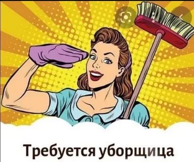 Требоваться т