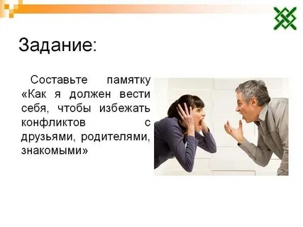 Отец знакомого