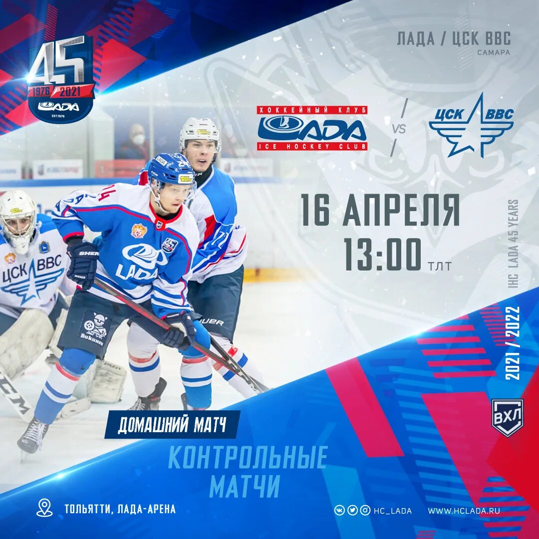 Цск ввс хоккейный клуб расписание. Цска ввс хоккейная команда. Цск ввс логотип. Цск ввс хоккейный клуб расписание. Цск ввс хоккейный клуб расписание.
