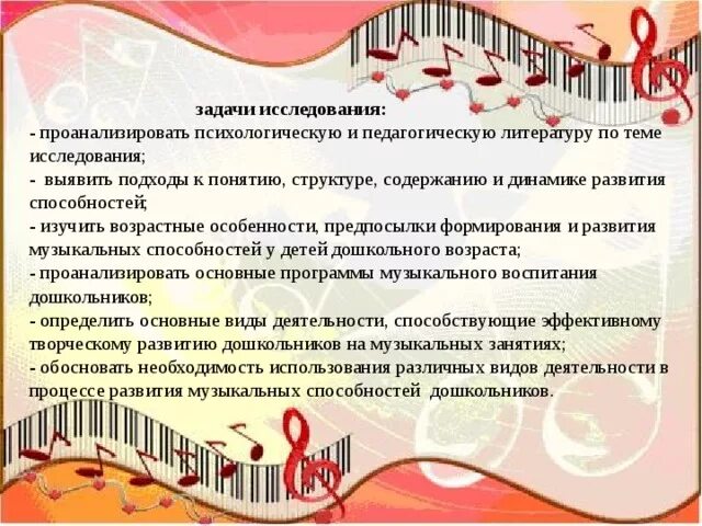 Музыкально педагогические темы. Музыкально педагогические темы. Музыкально педагогические темы. Музыкально педагогические темы. Принципы педагогического процесса в педагогике.