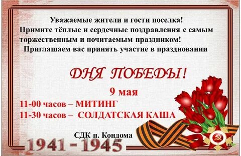 Приглашаем жителей