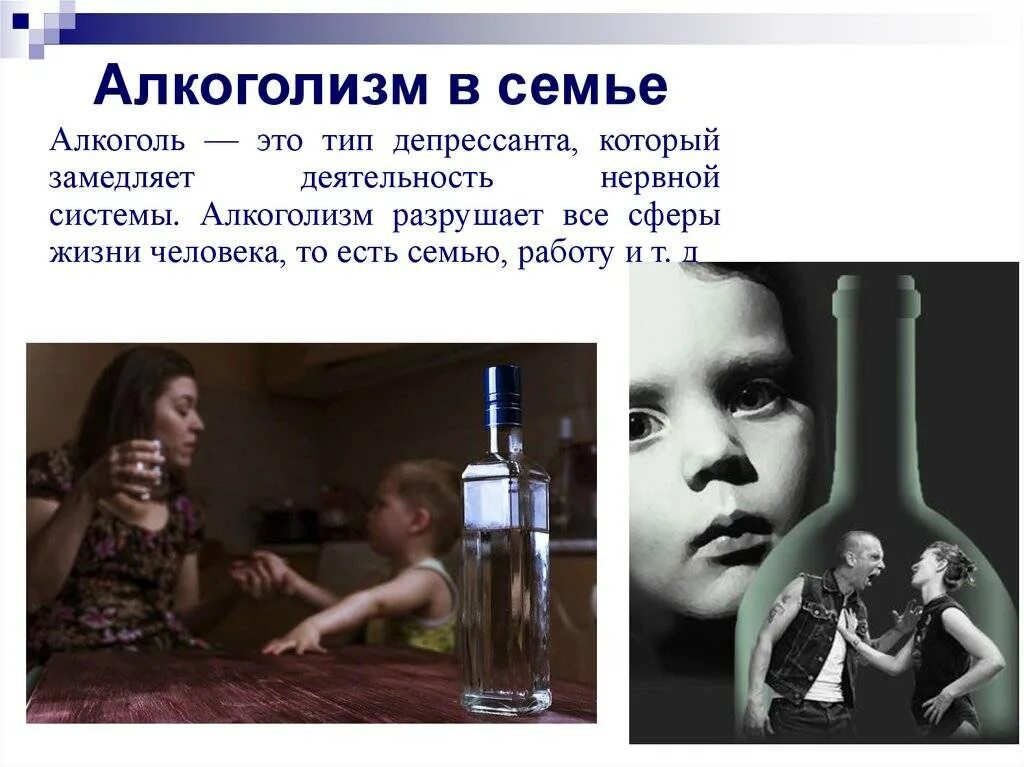 Про пьющих родителей