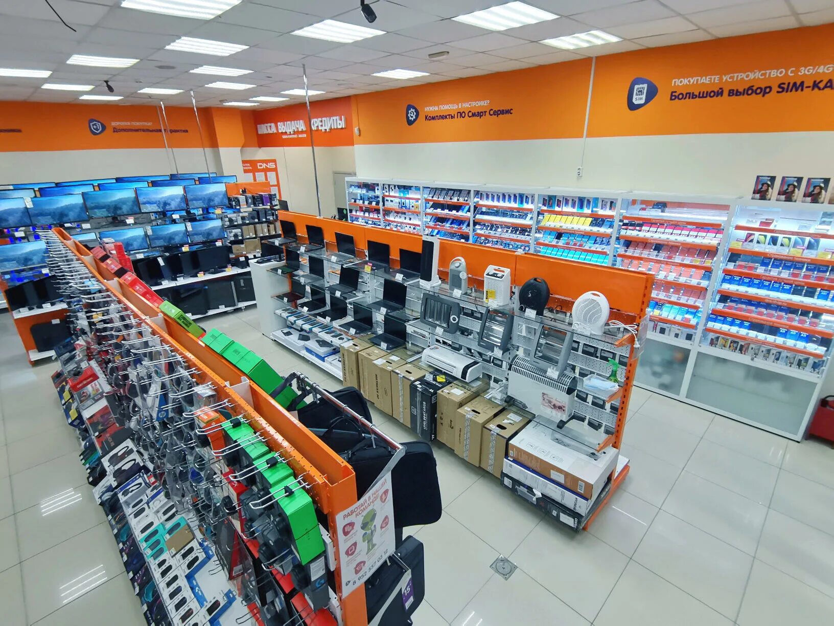 Днс в первомайском районе. Днс рязань время работы. Днс рязань время работы. Днс рязань время работы. Рязанская область днс.