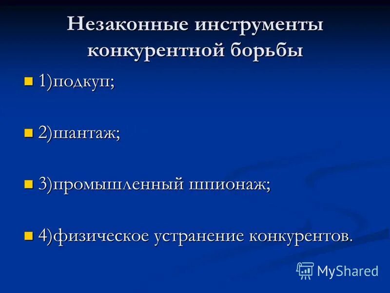Магазин всеинструменты. Конкурентные инструменты. Инструменты конкурентной борьбы. Всеинструменты домодедово. Все инструменты конкурент.