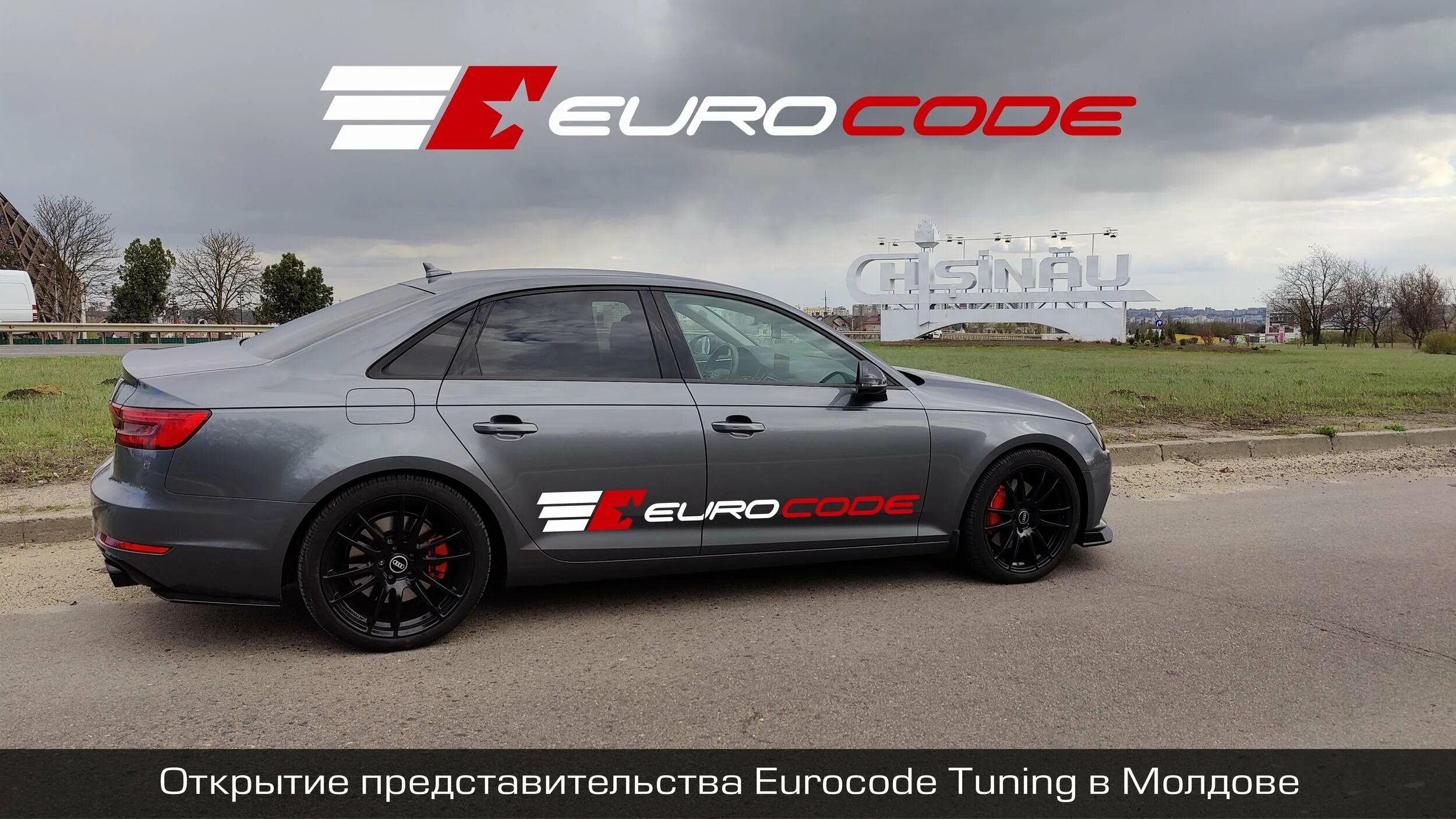 Еврокод тюнинг. Eurocode. Eurocode Tuning Челябинск.