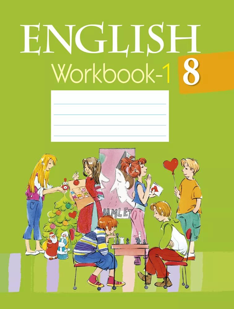 Ворд бук 2 класс. Рабочая тетрадь по английскому языку. Воркбук английский язык 8 класс. Тетрадь по английскому языку 8 класс. Тетрадь на английском.