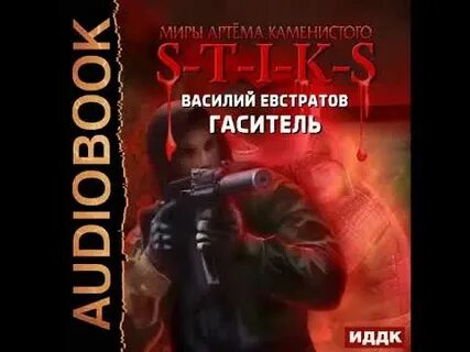 Книга шатун евстратов