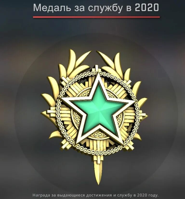 Медали кс го