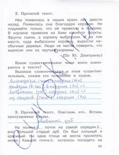 Ответы по русскому рабочая тетрадь 4 класс