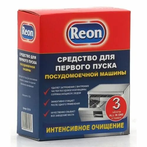 Таблетки для ПММ Reon 03-005. Порошок для ПММ Reon 03-015. Таблетки для ПММ Reon 03-007. Средства для первого запуска ПММ. Первый пуск посудомоечной машины