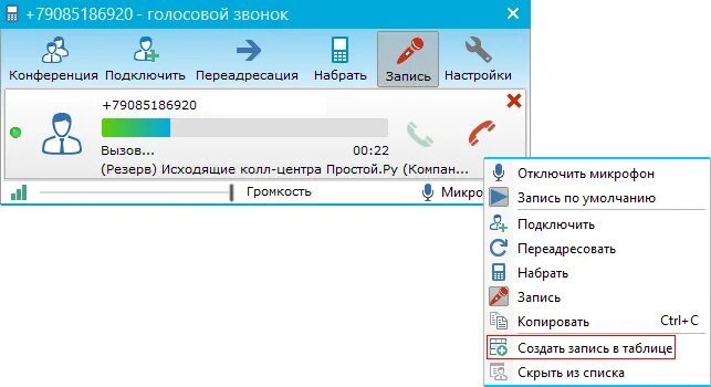 Как убрать микро. Как убрать микро