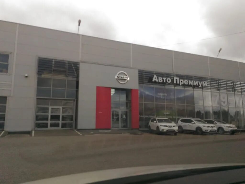 Дилер чери тверь. Автопремиум. гк автопремиум тверь. автопремиум чери тверь.