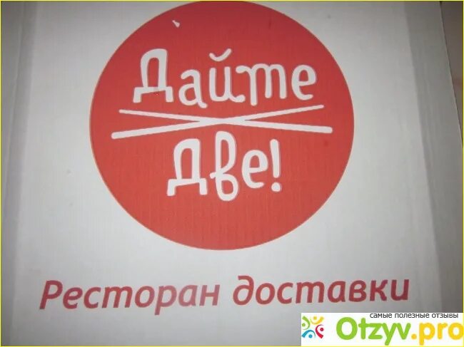 Центр пятница нижний тагил. Пятница магазин нижний тагил. дайте две нижний тагил меню. дайте два интернет магазин. магазин пятница нижний тагил каталог товаров.