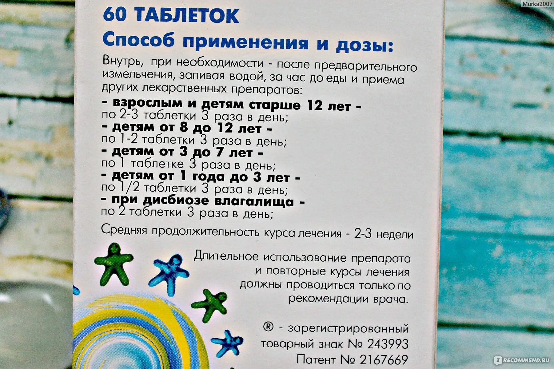 Лактофильтрум при похмелье. Лактофильтрум при угревой сыпи. лактофильтрум при прыщах. лактофильтрум дозировка детям. лактофильтрум таблетки.