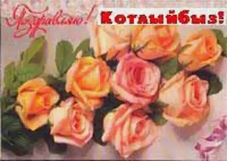 Укытучылар коне белэн котлаулар