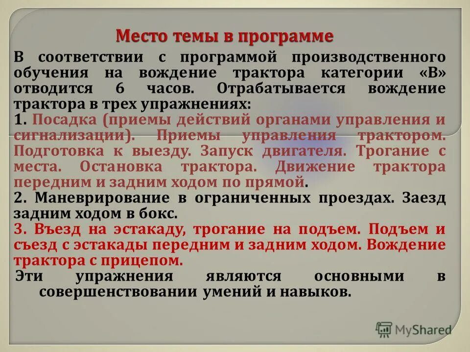 методическая документация производственного обучения. план работы мастера производственного обучения. программы обучения производственных мастеров. программы обучения производственных мастеров.
