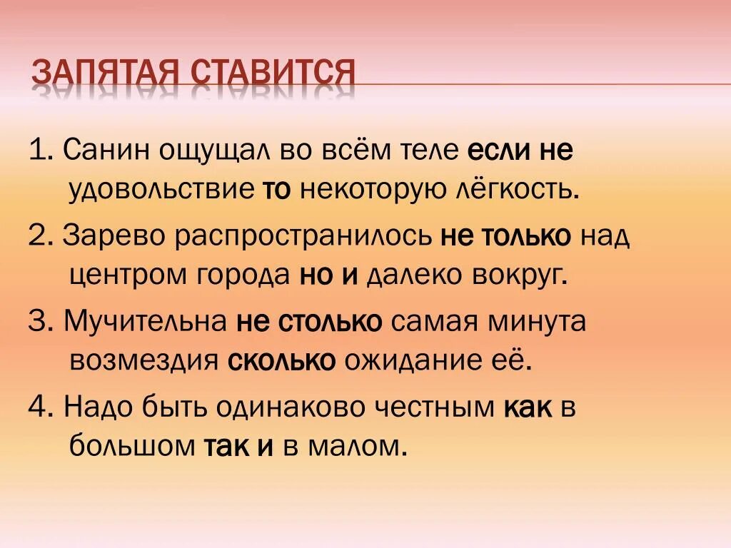 Значение слова заревом. Предложение со словом зарево. Санин ощущал во всём существе своём если. Значение слова зарево.