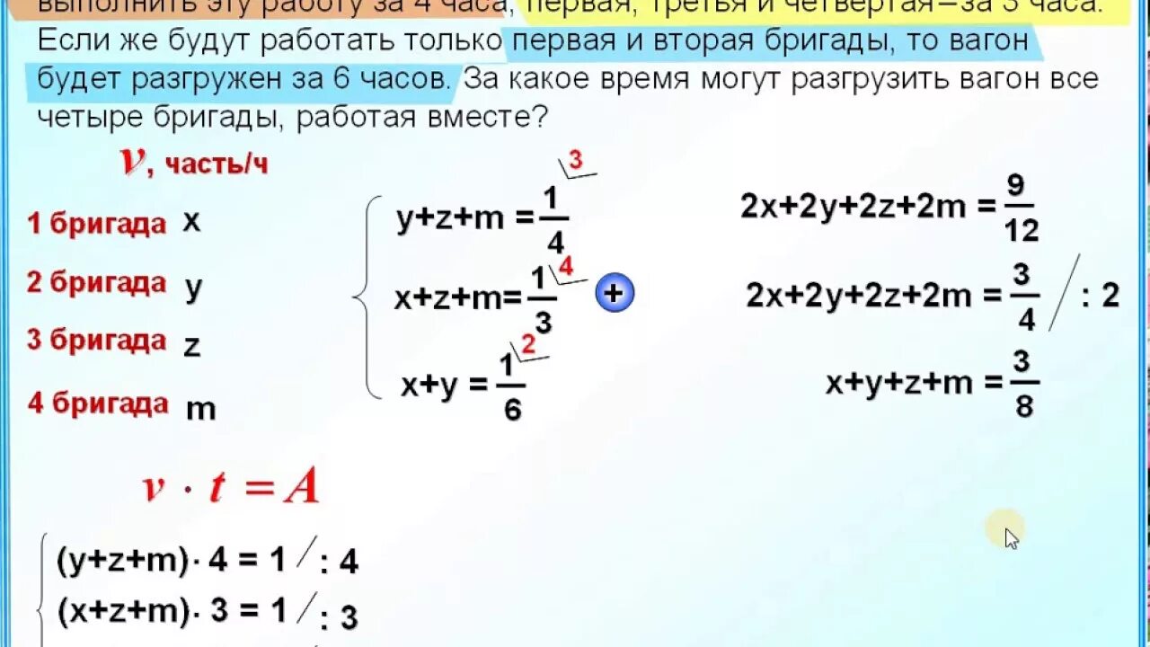 Одна бригада за 8 часов. Задачи Алгебра бригады должны были. Две бригады работая вместе выполняют работу за 6 часов. Задачи на работу ОГЭ. 2 Бригады работая вместе выполняют работу за 6 часов 1 1.