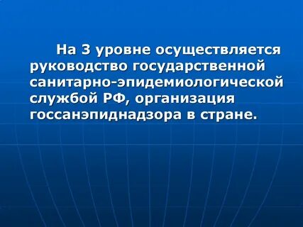 Государственный санитарный контроль