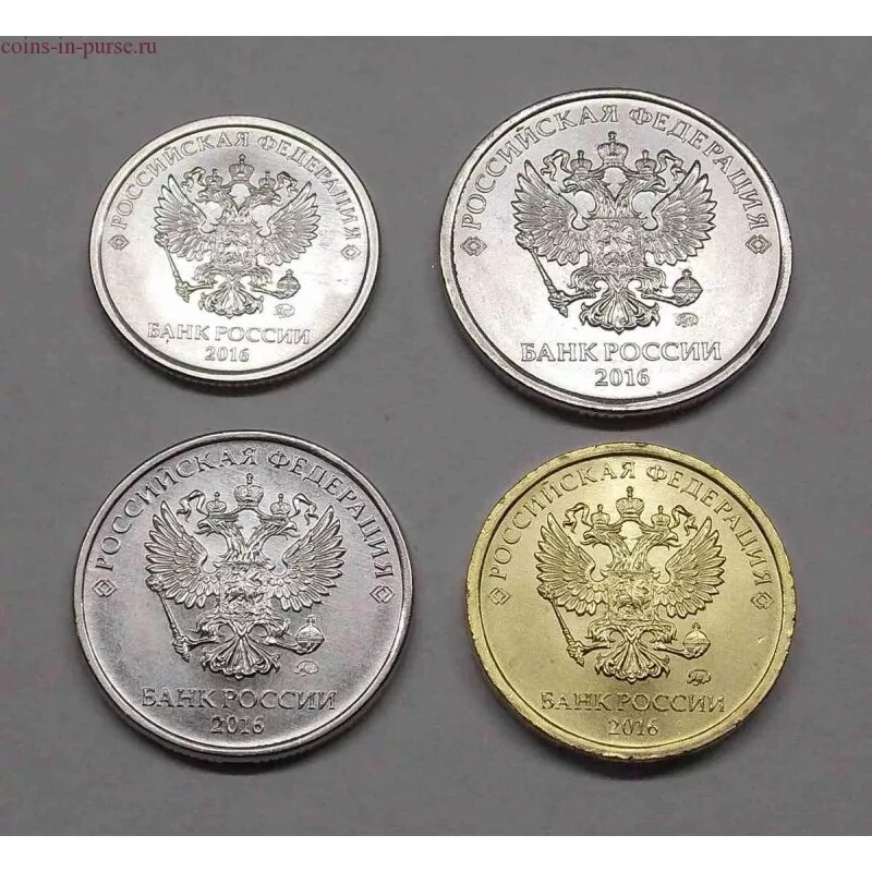 Сколько стоят монеты 2016. Монеты 2016 г. Разменная монета. Набор разменных монет 2016 года. Монеты ходячки.