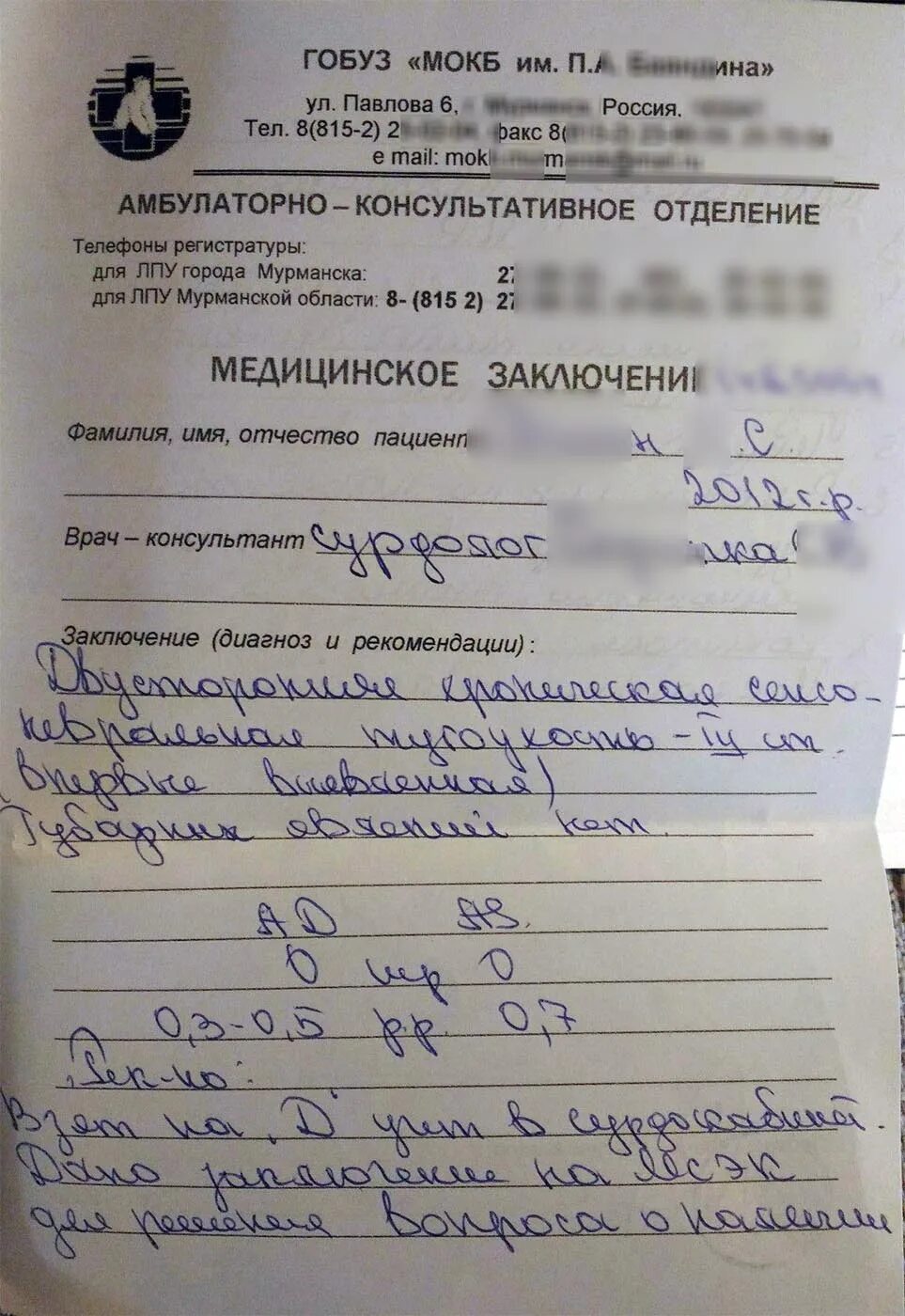 Аудиограмма при тугоухости 1 степени. Смешанная тугоухость 2 степени. Нейросенсорная тугоухость аудиограмма. Тугоухость заключение. Снижение слуха по кондуктивному типу.