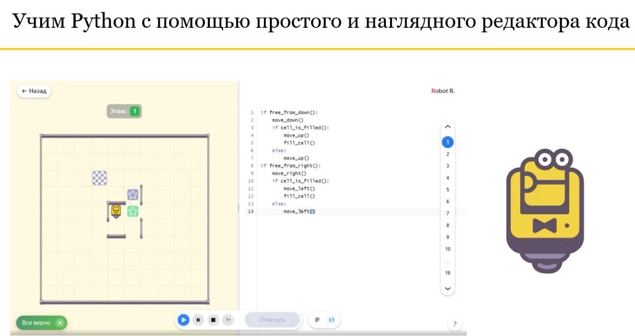 Python информатика 7 класс. Пайтон учебник.