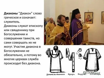 Значение слова владыка