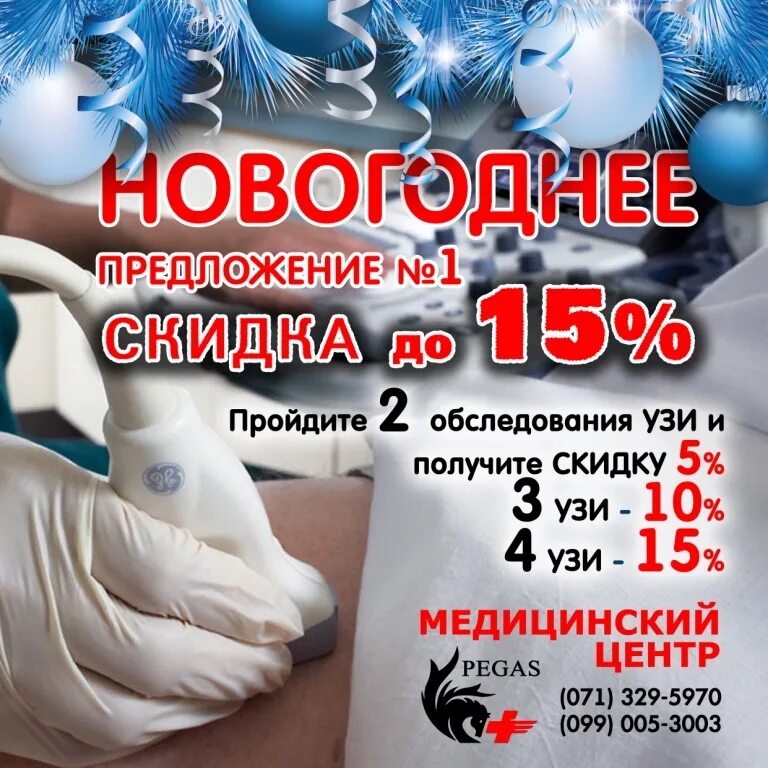 Пегас макеевка. Пегас медицинский центр макеевка. клиника пегас симферополь. пегас мед домодедово. клиника пегас краснодар.