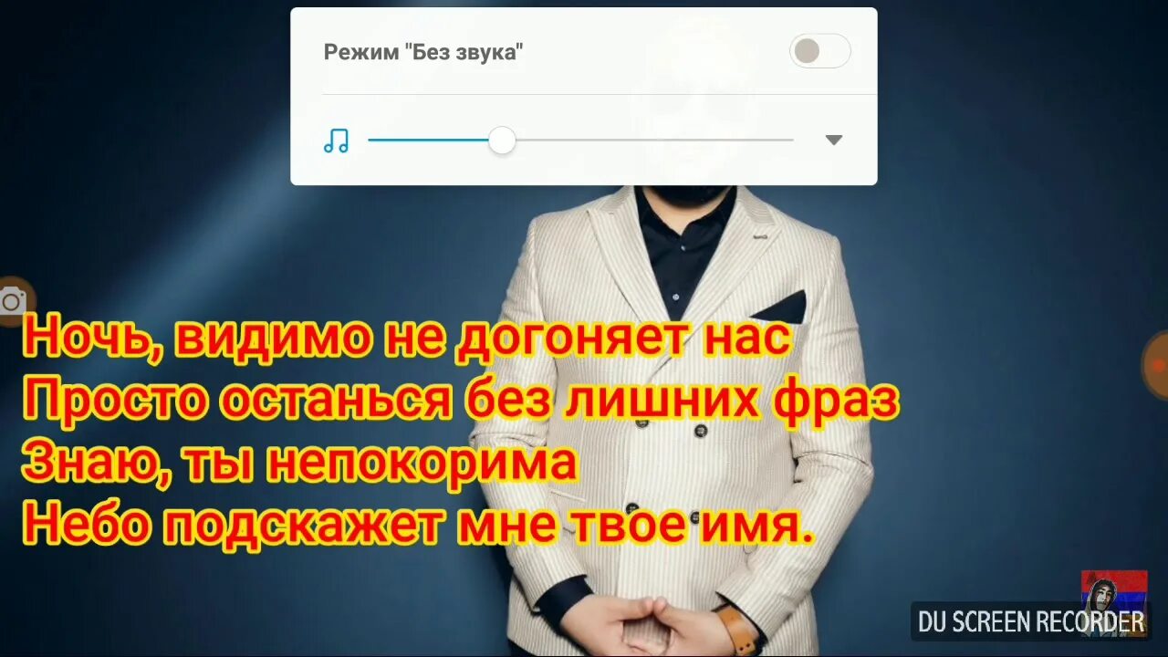 Без лишних фраз. Половина каре текст. Ночь видимо не догоняет нас. Половина моя текст. Небо подскажет мне твоё имя моя половина.