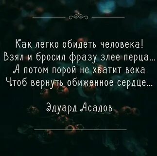 Обид тесь