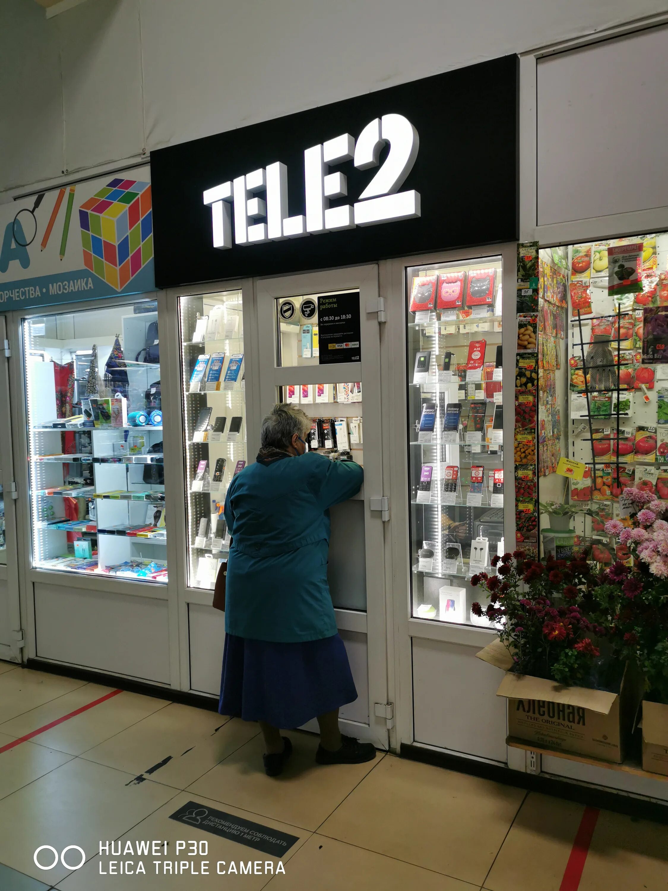 Tele2 воронеж. Салон теле2 воронеж. Салон теле2 в ольховатке воронежской фото. Салон теле2 воронеж. Домостроителей 2 воронеж.