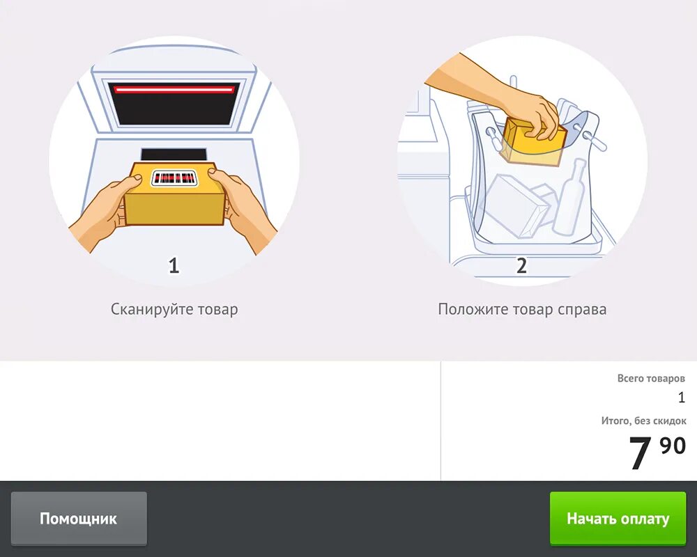 Честный знак проверь товар. Честный знак сканирование. Отсканируйте штрих код. Сканирование честного знака. Приложение честный знак для потребителей.