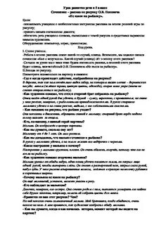 Сочинение не взяли на рыбалку 5