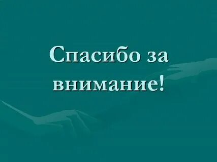 Ближайшие презентации
