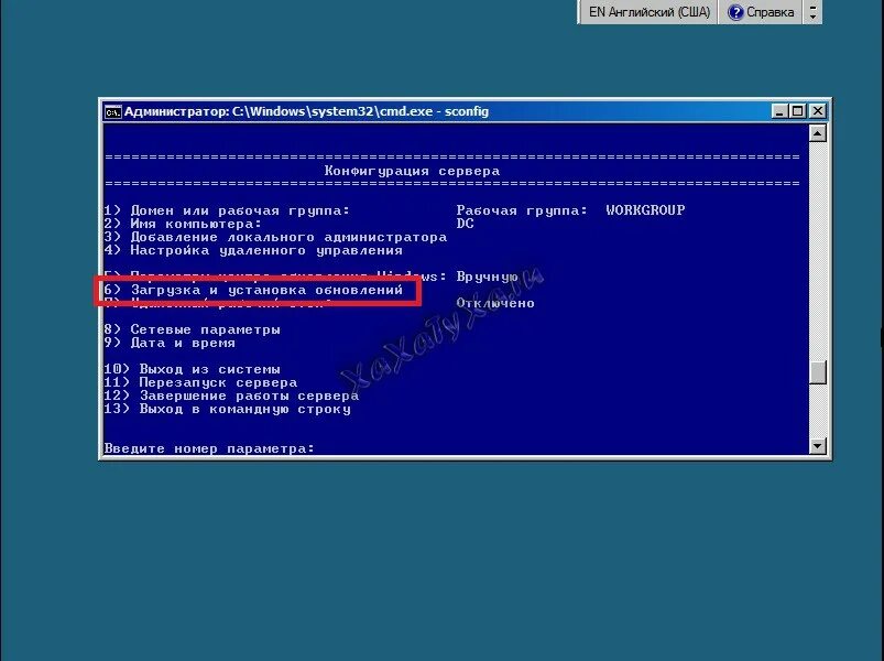 Как удалить виндовс сервер. Командная строка сервера. windows server 2008 настройка. windows server 2008 powershell. windows server 2008 r2 core.