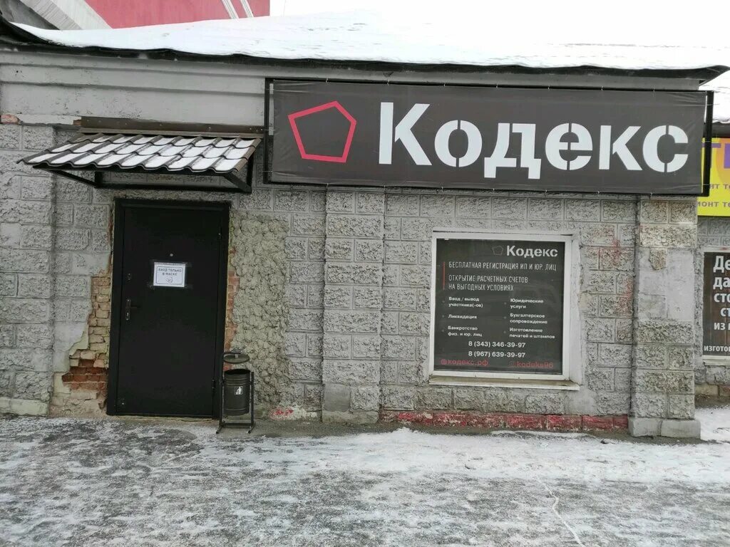 гурзуфская 48 екатеринбург на карте. красный дом екатеринбург гурзуфская 44. тц красный дом екатеринбург. гурзуфская 8а. гурзуфская 44 екатеринбург.