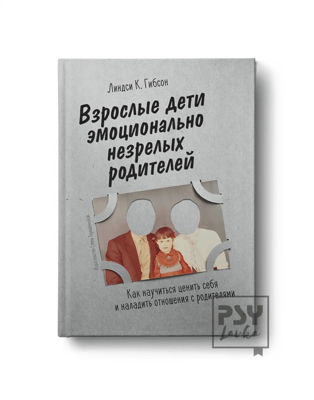 Книга отношений с отцом