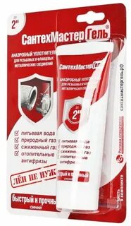 Сантехмастер 60г